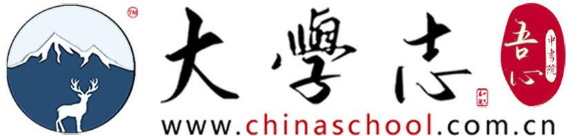 大學(xué)高校 - 招生簡(jiǎn)章 · 招生計(jì)劃 · 招生分?jǐn)?shù) - 高考志愿，大學(xué)招生，線上咨詢答疑